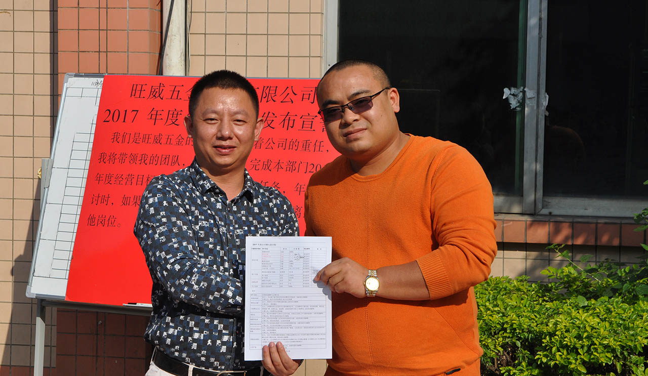 駐廠(chǎng)咨詢(xún)/工廠(chǎng)管理咨詢(xún)/制造業(yè)年度經(jīng)營(yíng)計(jì)劃與全面預(yù)算管理/旺威五金楊總與顏副總簽核責(zé)任書(shū)