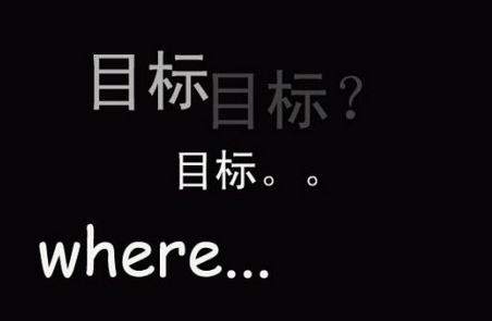 因此對團隊的管理，要以目標為導向: