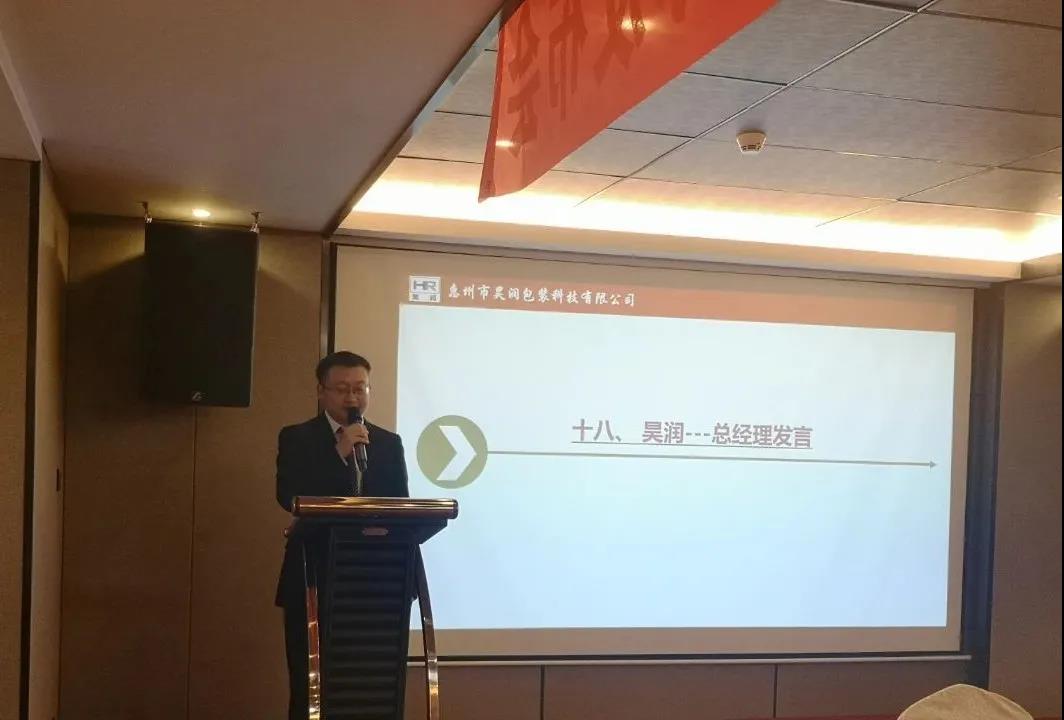 蓄勢待發(fā)，風(fēng)檣陣馬|昊潤2021年度經(jīng)營目標(biāo)發(fā)布會!-思博企業(yè)管理咨詢集團(tuán)