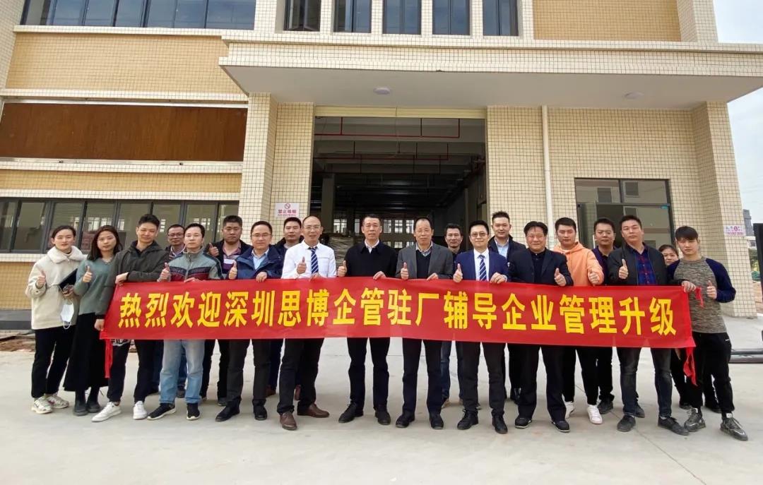 滌故更新繪宏圖，精進(jìn)不休創(chuàng)未來(lái)|深圳思博—匯澤峰《人力資源管理提升》項(xiàng)目啟動(dòng)會(huì)!-思博企業(yè)管理咨詢集團(tuán)