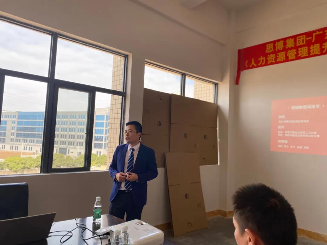 滌故更新繪宏圖，精進(jìn)不休創(chuàng)未來(lái)|深圳思博—匯澤峰《人力資源管理提升》項(xiàng)目啟動(dòng)會(huì)!-思博企業(yè)管理咨詢集團(tuán)