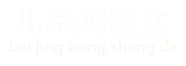 思博集團(tuán)